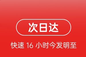 威海机场快运航空货运 航空货运