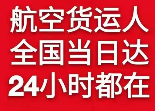 威海机场快运货物、航空货运:物流行业各岗位招聘